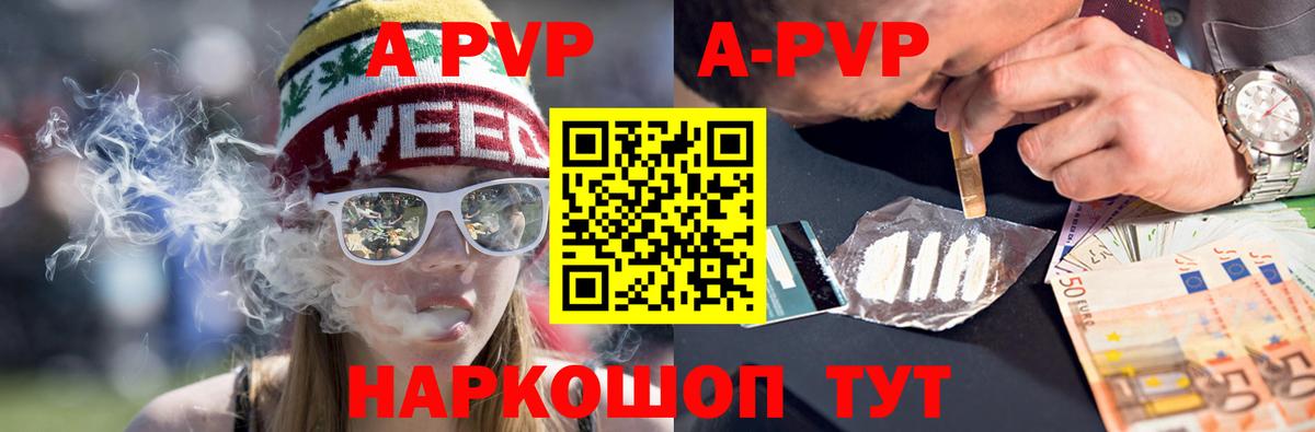 где найти наркотики  A-PVP Соль  Мелеуз  Alpha PVP  Вход с VPN  А ПВП мука 