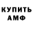 Амфетамин Розовый Galiya Beg