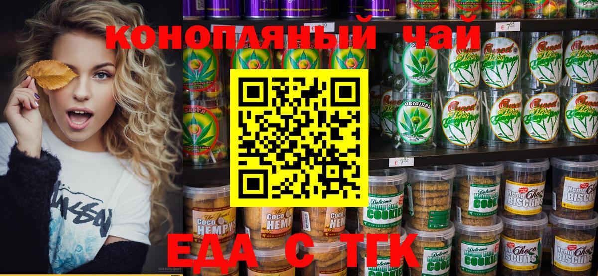 Мелеуз  Canna-Cookies конопля  Вход с VPN 