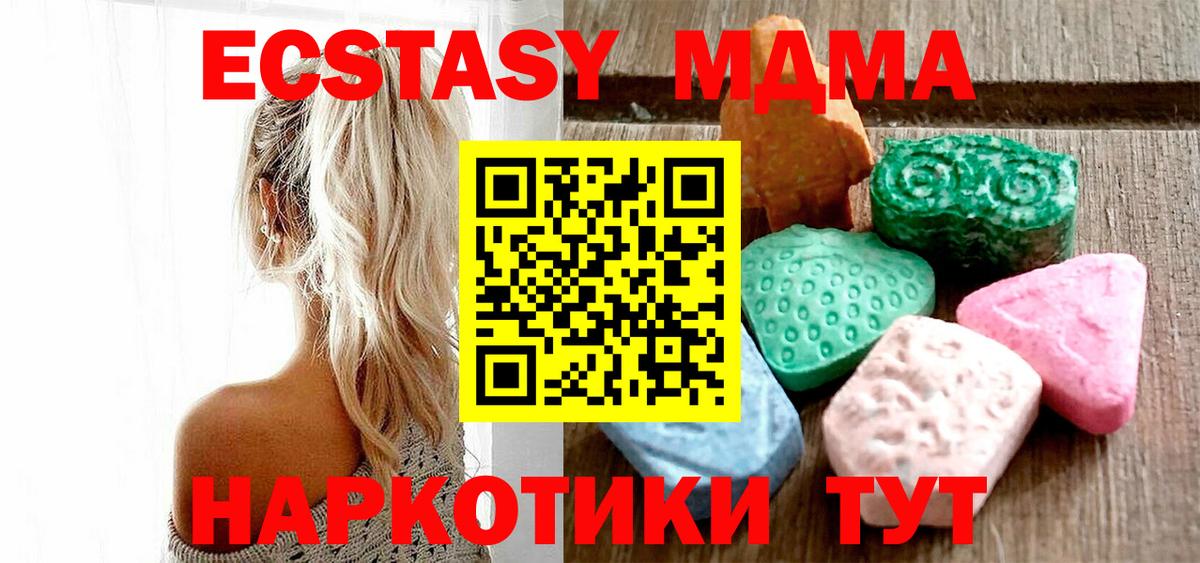Мелеуз  Экстази Cube  ЭКСТАЗИ DUBAI  Экстази  Вход с VPN 