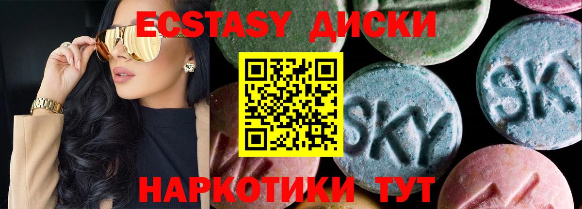 Экстази таблы Мелеуз