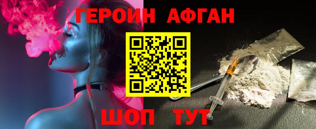 ГЕРОИН гречка  ГЕРОИН  Мелеуз  Вход с VPN 