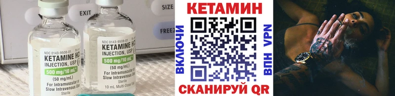Кетамин VHQ  купить  цена  Мелеуз 