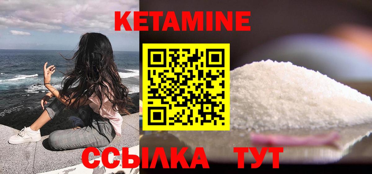 Кетамин VHQ  Вход с VPN  Мелеуз 