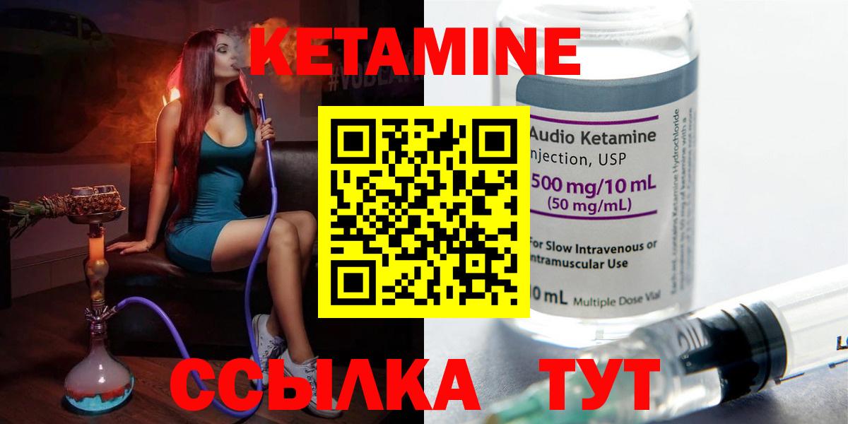 КЕТАМИН ketamine Мелеуз