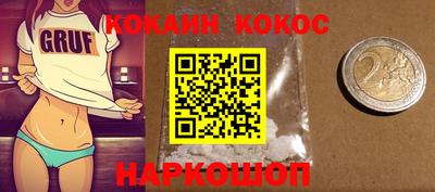 кокаин колумбия Волгодонск