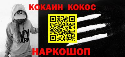 кокаин колумбия Волгодонск