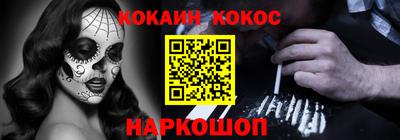 кокаин колумбия Волгодонск