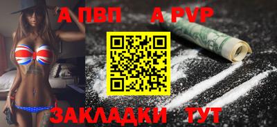спайс Волжск