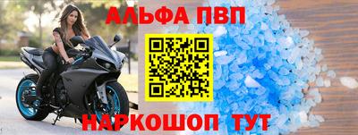 спайс Волжск
