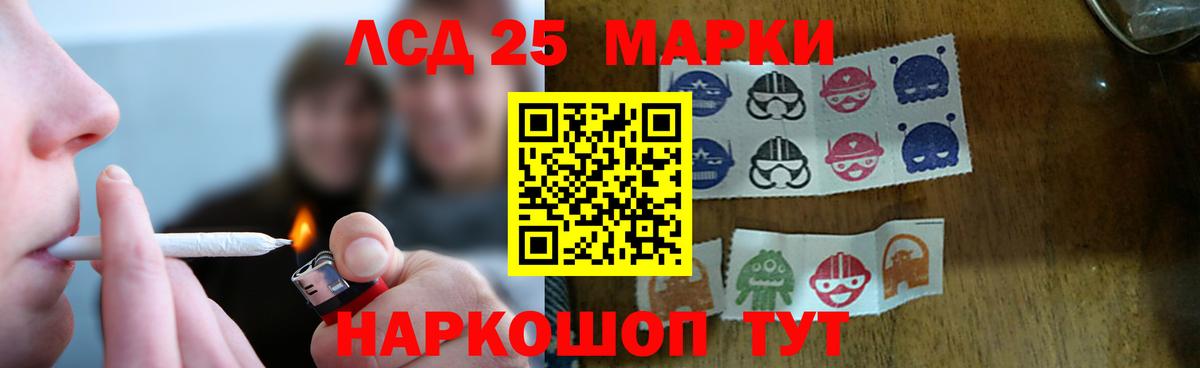 LSD-25 экстази кислота  Вход с VPN  Мелеуз 
