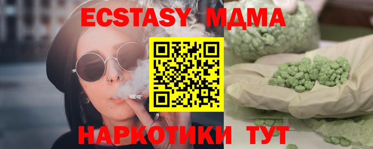 MDMA  Вход с VPN  Мелеуз  МДМА Molly 