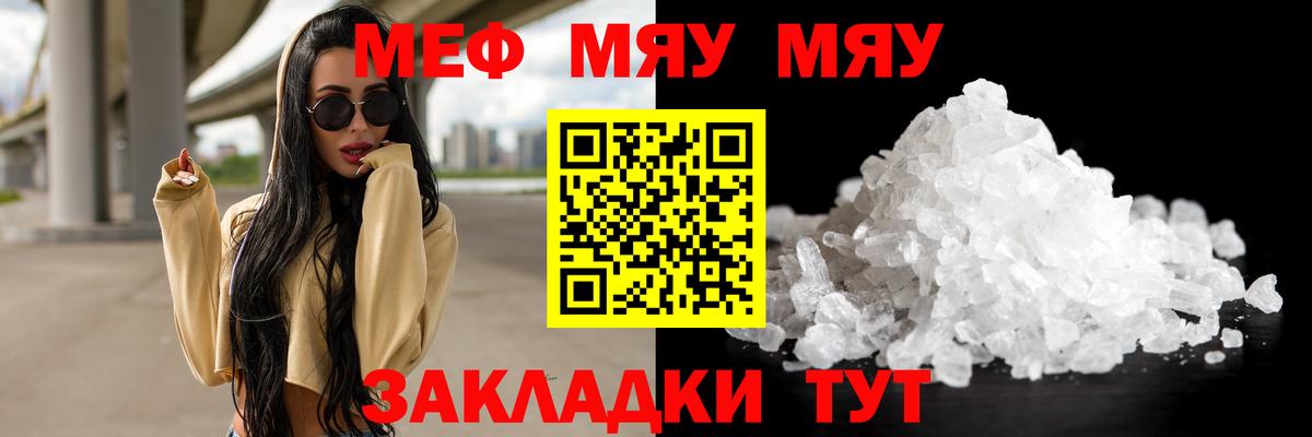 МЕФ Мелеуз