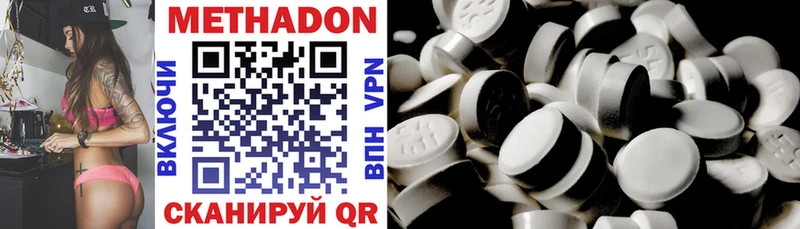 МЕТАДОН methadone  Мелеуз 