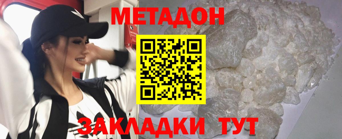 Метадон белоснежный Мелеуз