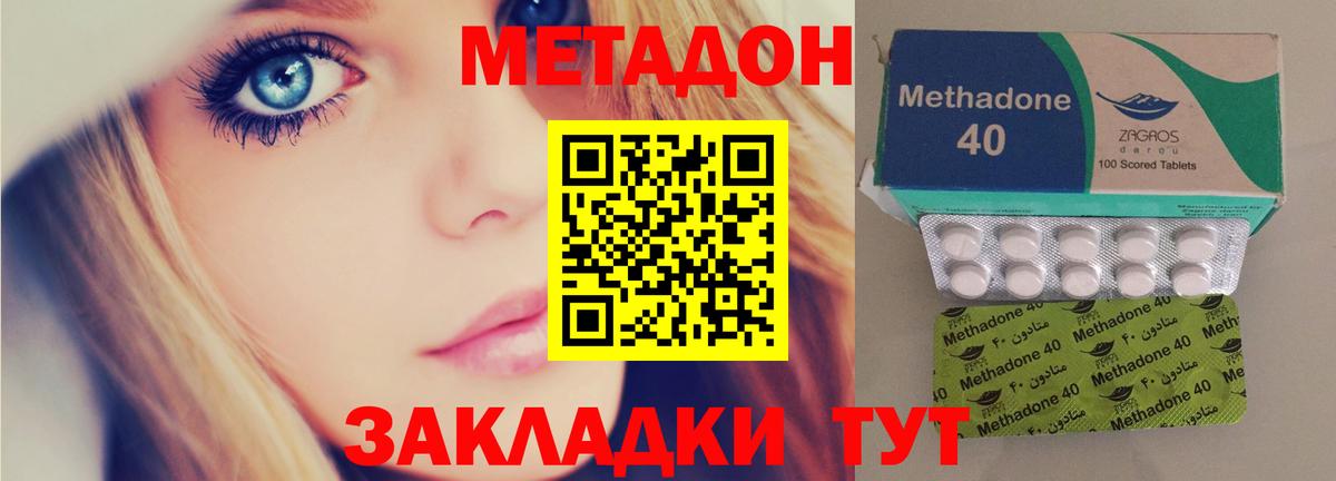 МЕТАДОН мёд  Метадон кристалл  Мелеуз  Вход с VPN 