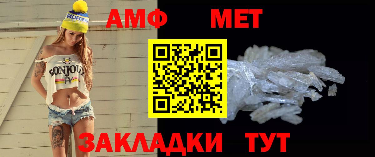 Метамфетамин винт  Вход с VPN  Метамфетамин винт  Мелеуз 