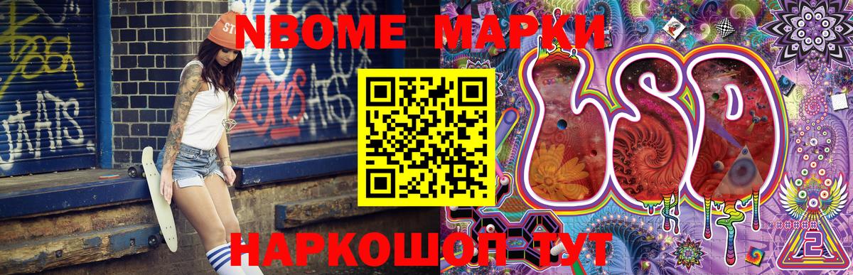 Мелеуз  Наркотические марки 1500мкг  Вход с VPN 
